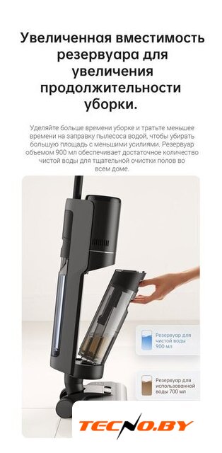 Вертикальный моющий пылесос Dreame H12 Pro (международная версия) - Изображение №32 — Интернет-Магазин TECNO.BY