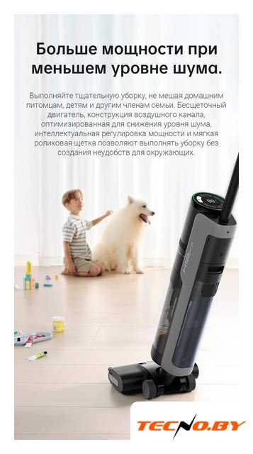Вертикальный моющий пылесос Dreame H12 Pro (международная версия) - Изображение №29 — Интернет-Магазин TECNO.BY