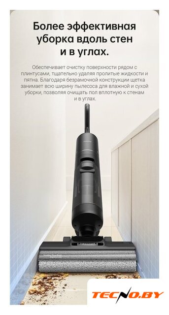 Вертикальный моющий пылесос Dreame H12 Pro (международная версия) - Изображение №41 — Интернет-Магазин TECNO.BY