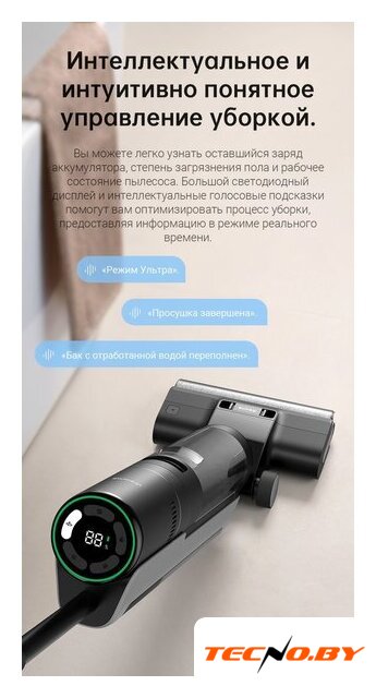 Вертикальный моющий пылесос Dreame H12 Pro (международная версия) - Изображение №35 — Интернет-Магазин TECNO.BY