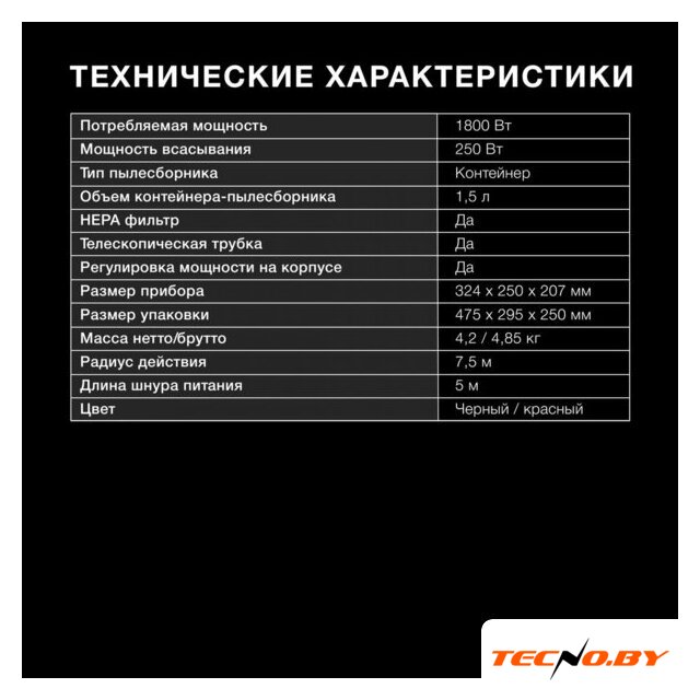 Пылесос Hyundai HYV-C1990 - Изображение №6 — Интернет-Магазин TECNO.BY