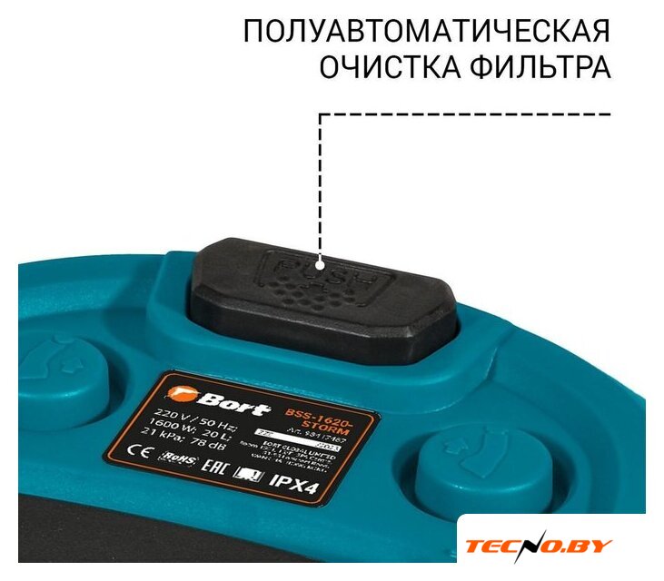 Пылесос Bort BSS-1620-STORM - Изображение №7 — Интернет-Магазин TECNO.BY