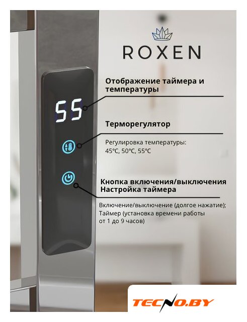 Полотенцесушитель Roxen Plaza 11040-5079C - Изображение №4 — Интернет-Магазин TECNO.BY