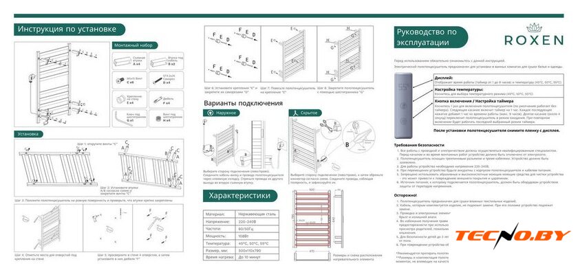 Полотенцесушитель Roxen Plaza 11040-5079C - Изображение №11 — Интернет-Магазин TECNO.BY