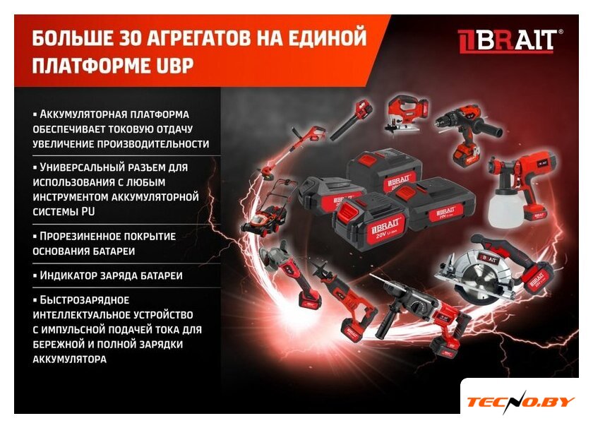 Реноватор Brait BCR20-2PUBL PRO (с 1-им АКБ) - Изображение №2 — Интернет-Магазин TECNO.BY