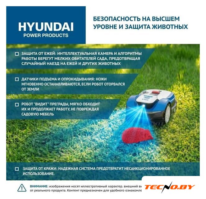 Газонокосилка-робот Hyundai L-Cortex-7 - Изображение №6 — Интернет-Магазин TECNO.BY