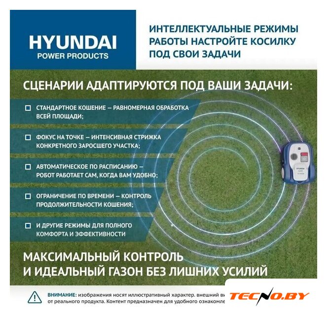 Газонокосилка-робот Hyundai L-Cortex-7 - Изображение №8 — Интернет-Магазин TECNO.BY