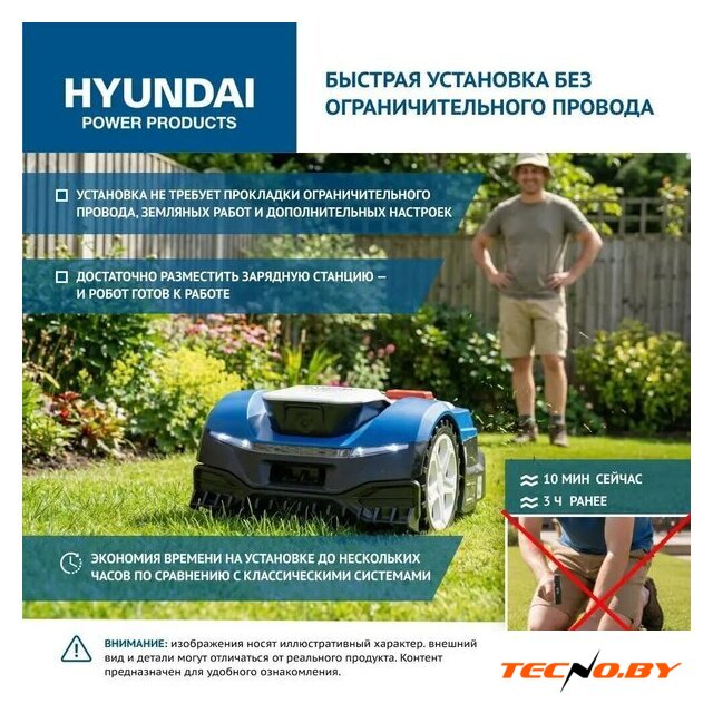 Газонокосилка-робот Hyundai L-Cortex-7 - Изображение №4 — Интернет-Магазин TECNO.BY