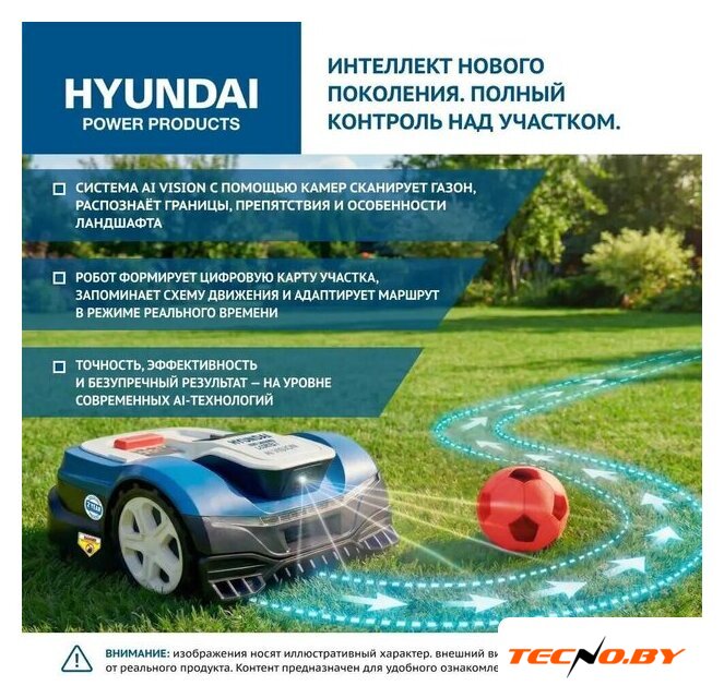 Газонокосилка-робот Hyundai L-Cortex-7 - Изображение №21 — Интернет-Магазин TECNO.BY