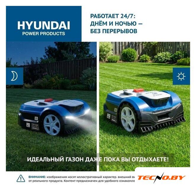 Газонокосилка-робот Hyundai L-Cortex-7 - Изображение №22 — Интернет-Магазин TECNO.BY