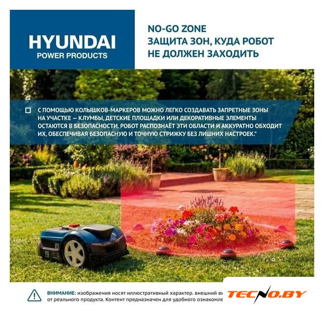 Газонокосилка-робот Hyundai L-Cortex-7 - Изображение №9 — Интернет-Магазин TECNO.BY