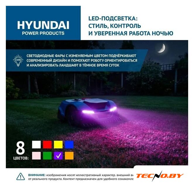 Газонокосилка-робот Hyundai L-Cortex-7 - Изображение №18 — Интернет-Магазин TECNO.BY