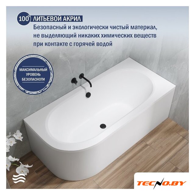 Ванна Lauter Bliss 150 P 21201052P (с каркасом и сифоном 21Y31001 матовый черный) - Изображение №5 — Интернет-Магазин TECNO.BY