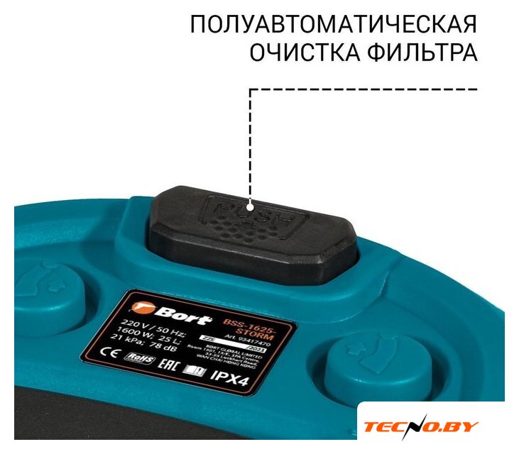 Пылесос Bort BSS-1625-STORM - Изображение №7 — Интернет-Магазин TECNO.BY