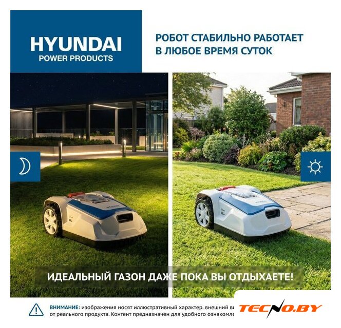 Газонокосилка-робот Hyundai L-Cortex-5 - Изображение №15 — Интернет-Магазин TECNO.BY