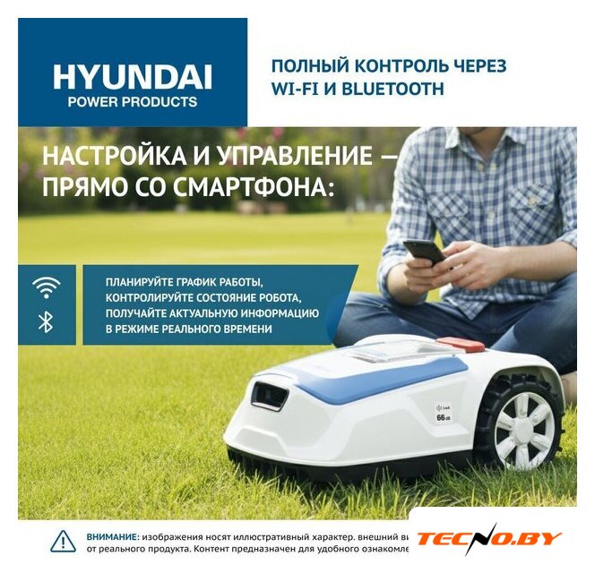 Газонокосилка-робот Hyundai L-Cortex-5 - Изображение №14 — Интернет-Магазин TECNO.BY