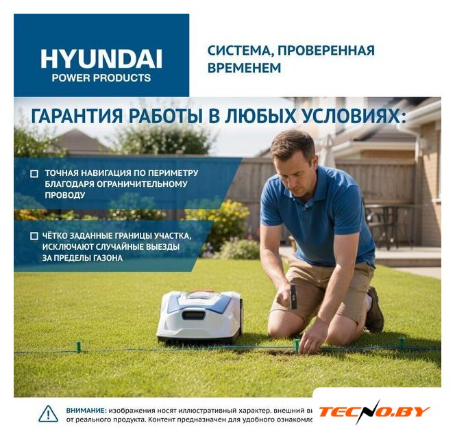 Газонокосилка-робот Hyundai L-Cortex-5 - Изображение №11 — Интернет-Магазин TECNO.BY