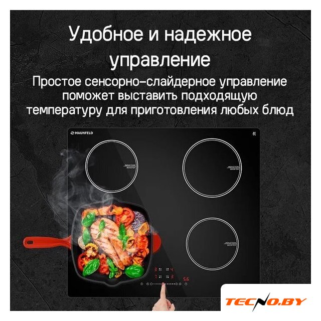 Варочная панель MAUNFELD CVI594STBK - Изображение №12 — Интернет-Магазин TECNO.BY