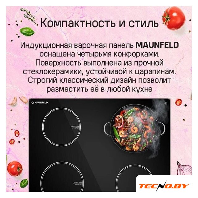 Варочная панель MAUNFELD CVI594STBK - Изображение №9 — Интернет-Магазин TECNO.BY