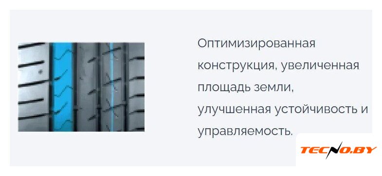 Летние шины Habilead UHP HF330 275/35R20 102W - Изображение №4 — Интернет-Магазин TECNO.BY