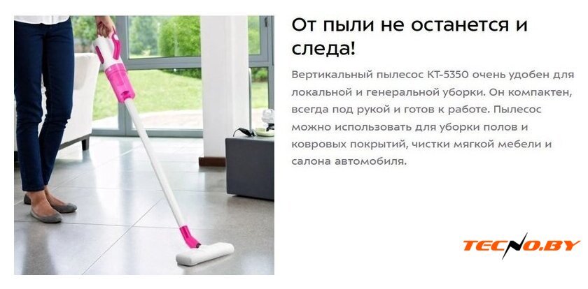 Пылесос Kitfort KT-5350 - Изображение №8 — Интернет-Магазин TECNO.BY