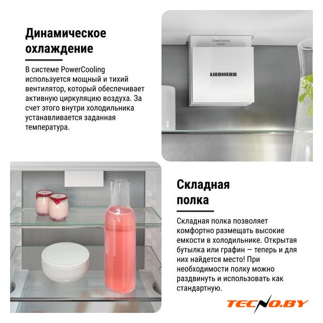 Холодильник Liebherr ICBNSd 5623 Plus BioFresh NoFrost - Изображение №26 — Интернет-Магазин TECNO.BY