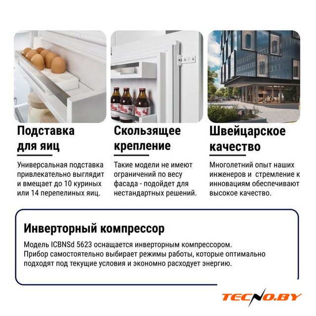 Холодильник Liebherr ICBNSd 5623 Plus BioFresh NoFrost - Изображение №27 — Интернет-Магазин TECNO.BY
