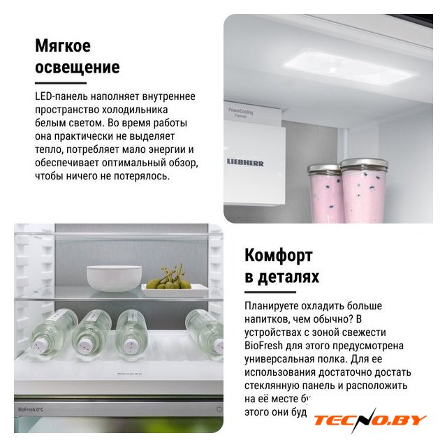 Холодильник Liebherr ICBNSd 5623 Plus BioFresh NoFrost - Изображение №25 — Интернет-Магазин TECNO.BY