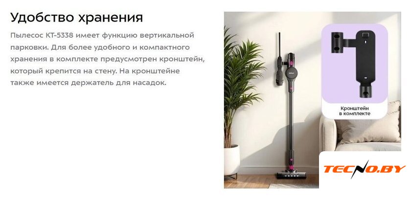 Пылесос Kitfort KT-5338 - Изображение №11 — Интернет-Магазин TECNO.BY