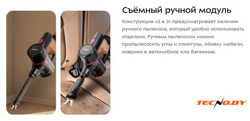 Пылесос Kitfort KT-5338 - Изображение №12 — Интернет-Магазин TECNO.BY