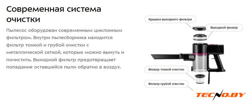 Пылесос Kitfort KT-5338 - Изображение №13 — Интернет-Магазин TECNO.BY