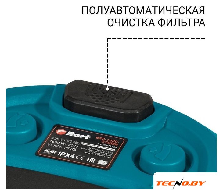 Пылесос Bort BSS-1630-STORM - Изображение №7 — Интернет-Магазин TECNO.BY