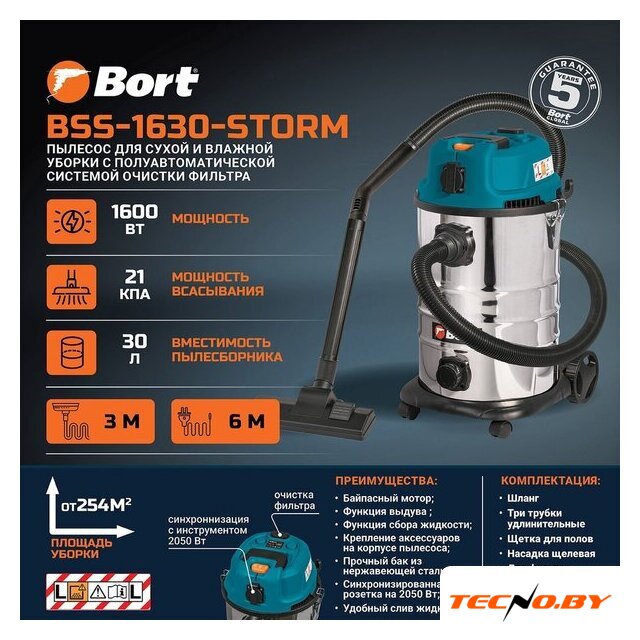 Пылесос Bort BSS-1630-STORM - Изображение №11 — Интернет-Магазин TECNO.BY