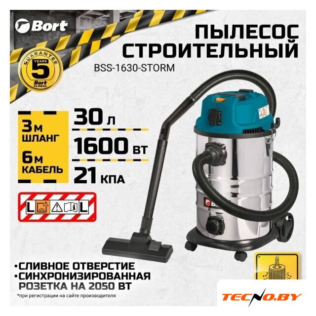 Пылесос Bort BSS-1630-STORM - Изображение №13 — Интернет-Магазин TECNO.BY