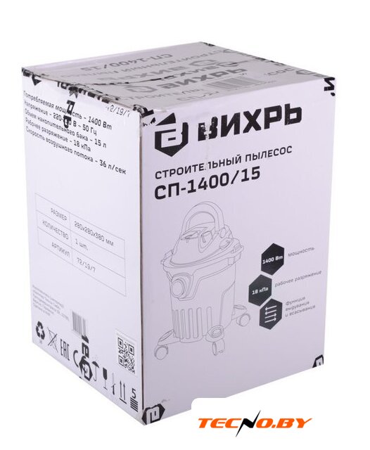 Пылесос Вихрь СП-1400/15 (72/19/7) - Изображение №10 — Интернет-Магазин TECNO.BY