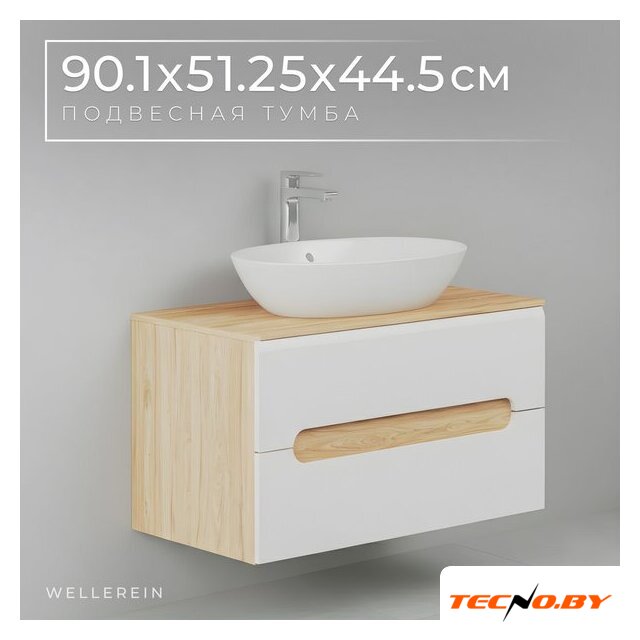  Wellerein Тумба под умывальник AMAL 06307 - Изображение №1 — Интернет-Магазин TECNO.BY
