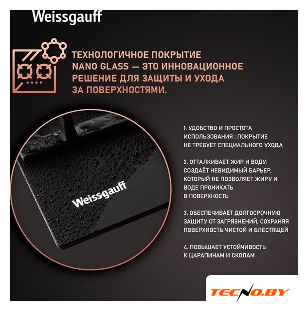 Варочная панель Weissgauff HGG 641 BV Nano Matt Glass - Изображение №3 — Интернет-Магазин TECNO.BY