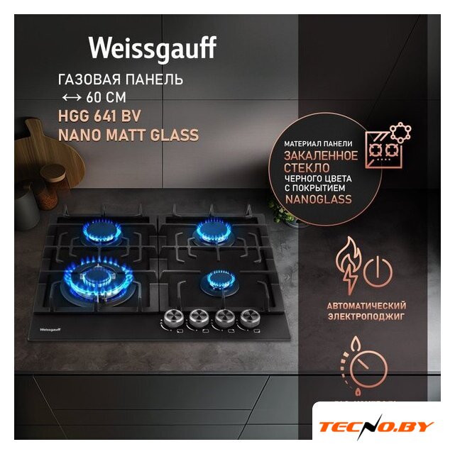 Варочная панель Weissgauff HGG 641 BV Nano Matt Glass - Изображение №2 — Интернет-Магазин TECNO.BY