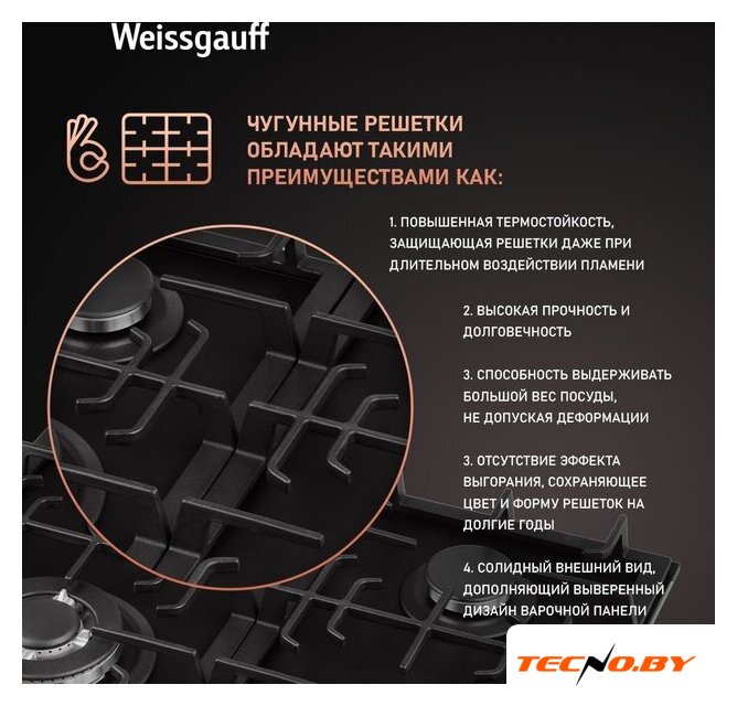 Варочная панель Weissgauff HGG 641 BV Nano Matt Glass - Изображение №7 — Интернет-Магазин TECNO.BY
