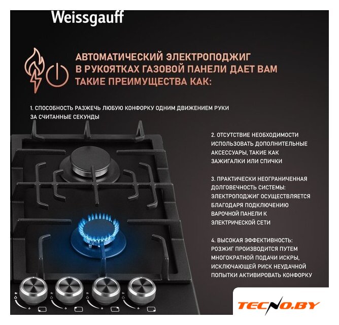 Варочная панель Weissgauff HGG 641 BV Nano Matt Glass - Изображение №4 — Интернет-Магазин TECNO.BY