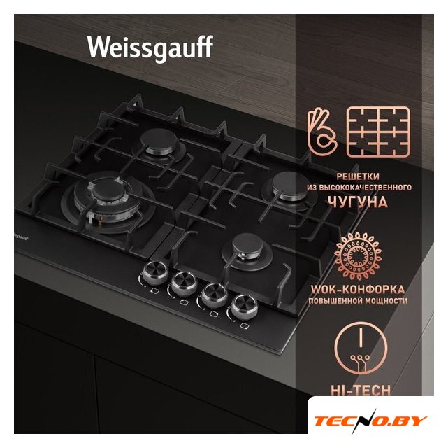 Варочная панель Weissgauff HGG 641 BV Nano Matt Glass - Изображение №6 — Интернет-Магазин TECNO.BY