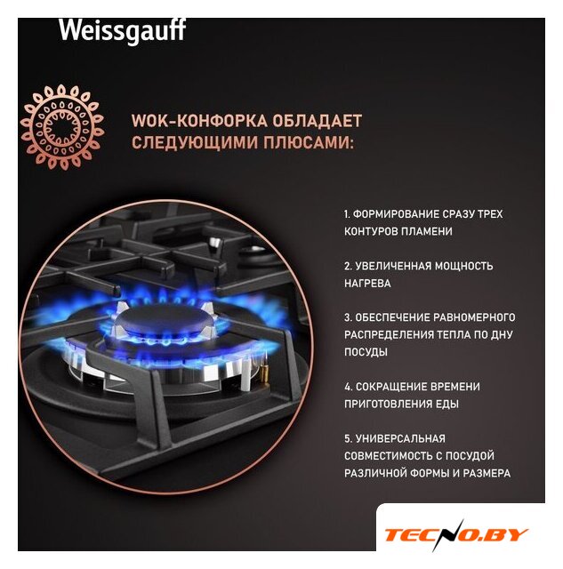 Варочная панель Weissgauff HGG 641 BV Nano Matt Glass - Изображение №8 — Интернет-Магазин TECNO.BY