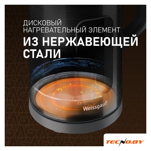Электрический чайник Weissgauff WK 1560 Db Touch BodyCool - Изображение №19 — Интернет-Магазин TECNO.BY