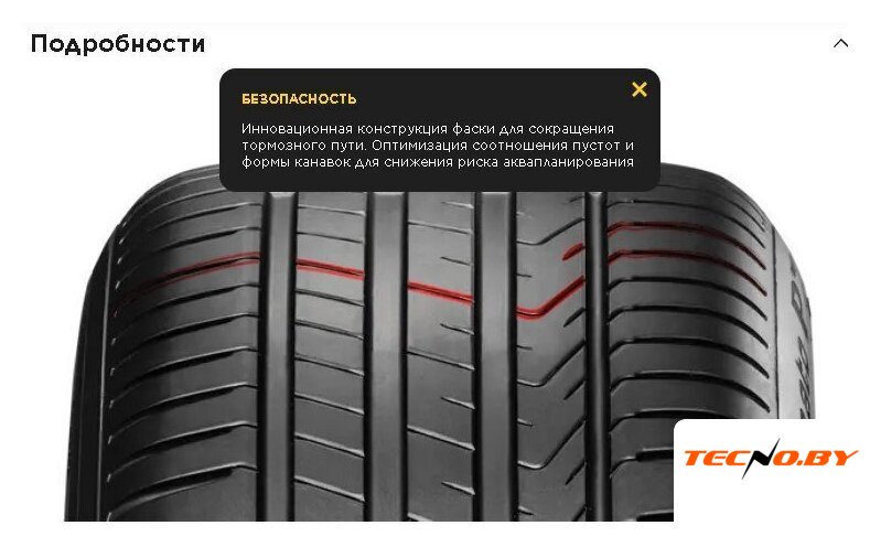 Летние шины Pirelli Cinturato P7 P7C2 215/50R17 95V - Изображение №6 — Интернет-Магазин TECNO.BY