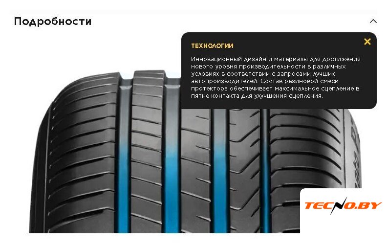 Летние шины Pirelli Cinturato P7 P7C2 215/50R17 95V - Изображение №5 — Интернет-Магазин TECNO.BY