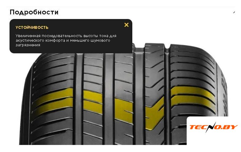 Летние шины Pirelli Cinturato P7 P7C2 215/50R17 95V - Изображение №7 — Интернет-Магазин TECNO.BY