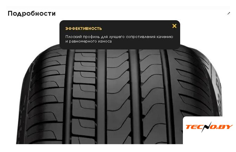 Летние шины Pirelli Cinturato P7 P7C2 215/50R17 95V - Изображение №2 — Интернет-Магазин TECNO.BY