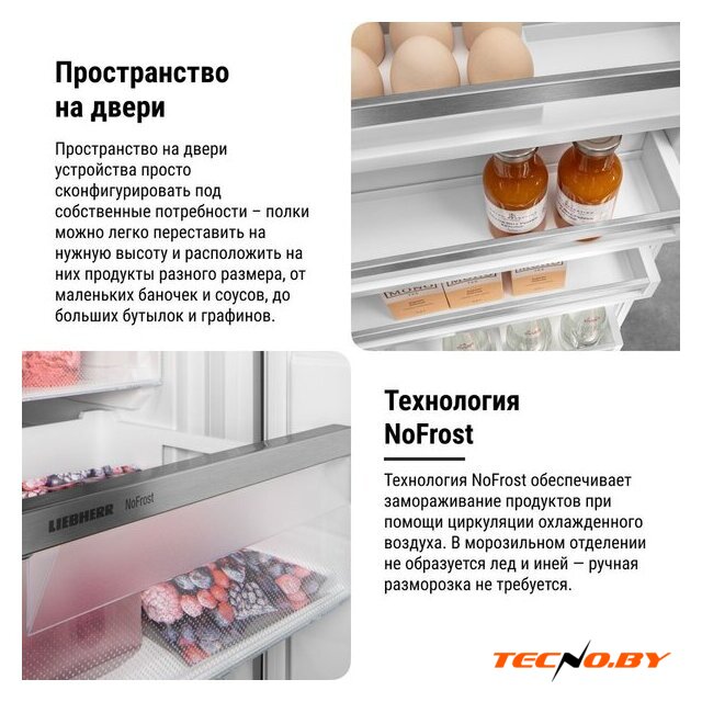 Холодильник Liebherr ICNSd 5603 Pure NoFrost - Изображение №23 — Интернет-Магазин TECNO.BY