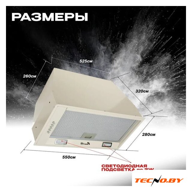 Кухонная вытяжка Eltronic 77-26 - Изображение №2 — Интернет-Магазин TECNO.BY