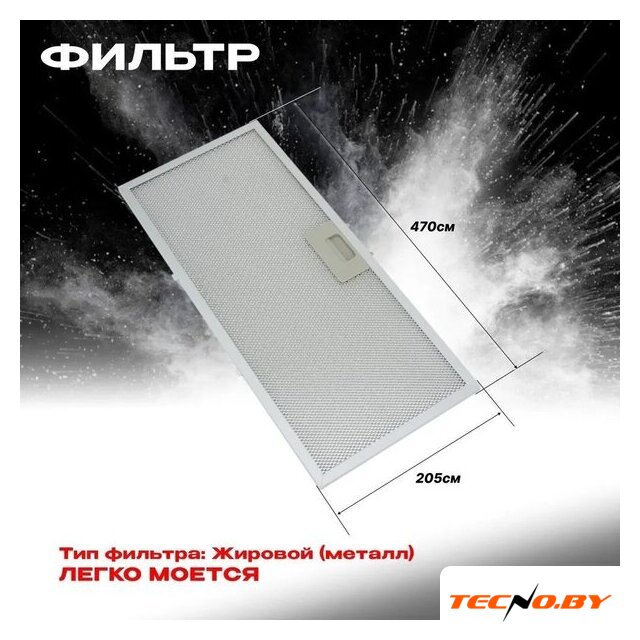 Кухонная вытяжка Eltronic 77-26 - Изображение №3 — Интернет-Магазин TECNO.BY